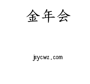 在建工程_水上乐园设备(水滑道)_水上游乐设计/设施/设备生产厂家_金年会科技